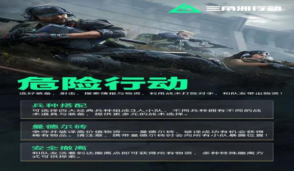 三角洲行动电脑版辅助瞄准(三角洲行动电脑版辅助瞄准真的有用吗?) 三角洲行动电脑版辅助瞄准(三角洲行动电脑版辅助瞄准真的有用吗?)