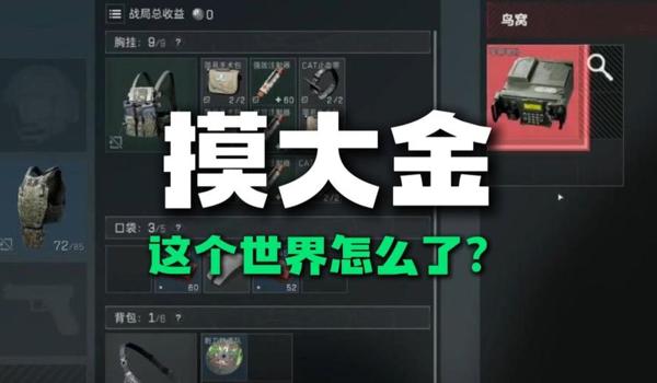 三角洲行动大金怎么拿手上(三角洲行动大金怎么快速拿到手上) 三角洲行动大金怎么拿手上(三角洲行动大金怎么快速拿到手上)