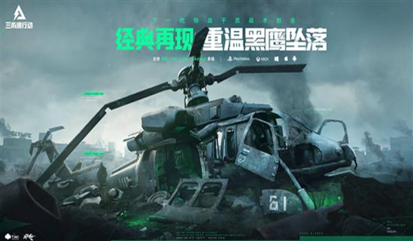 三角洲行动体验服手游下载(三角洲行动体验服什么时候上线?) 三角洲行动体验服手游下载(三角洲行动体验服什么时候上线?)