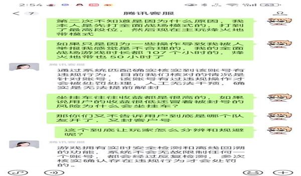 三角洲行动修改客户端申诉(三角洲行动修改客户端申诉成功率高吗?) 三角洲行动修改客户端申诉(三角洲行动修改客户端申诉成功率高吗?)