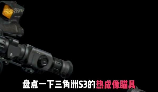 三角洲瞄准镜自动追踪(给我推荐一个三角洲瞄准镜自动追踪) 三角洲瞄准镜自动追踪(给我推荐一个三角洲瞄准镜自动追踪)