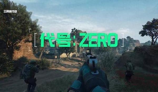 三角洲官网有出游戏辅助吗(三角洲官网有游戏外挂吗?) 三角洲官网有出游戏辅助吗(三角洲官网有游戏外挂吗?)