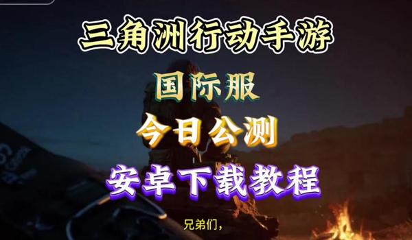 三角洲手游怎么把侧瞄关掉(三角洲手游侧瞄在哪个设置里?) 三角洲手游怎么把侧瞄关掉(三角洲手游侧瞄在哪个设置里?)