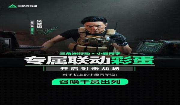 三角洲行动辅助哪里买(哪里能买到正版三角洲辅助?) 三角洲行动辅助哪里买(哪里能买到正版三角洲辅助?)