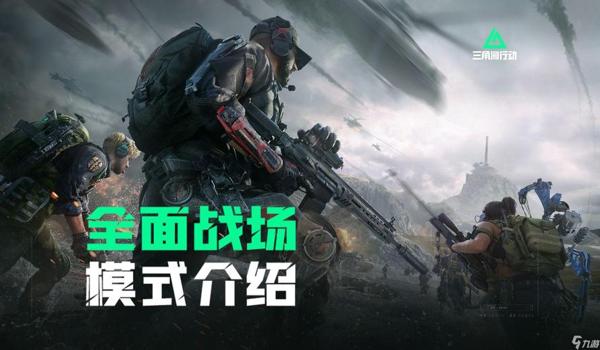 三角洲行动黑鹰坠落模式(《三角洲行动》黑鹰坠落模式什么时候上线?) 三角洲行动黑鹰坠落模式(《三角洲行动》黑鹰坠落模式什么时候上线?)